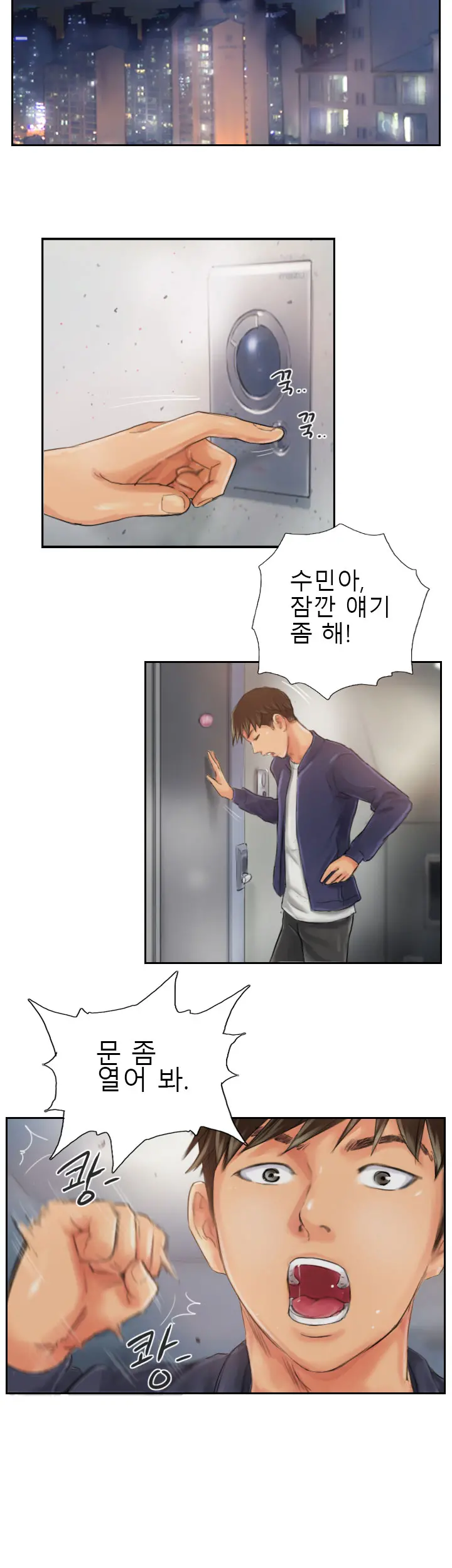 웹툰 이미지 259