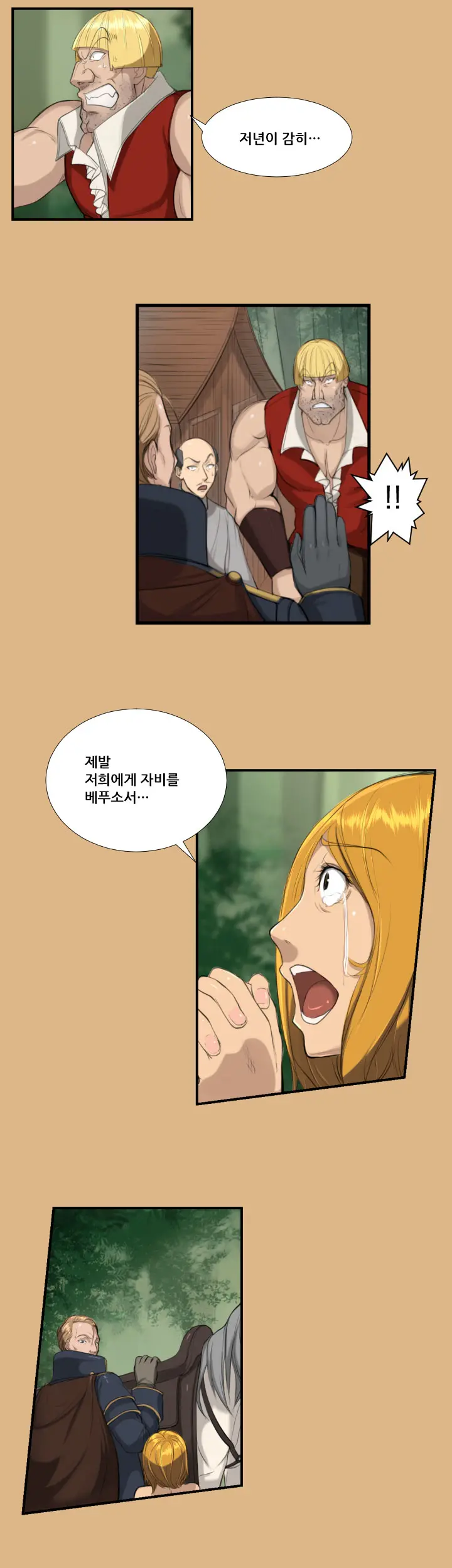 웹툰 이미지 99
