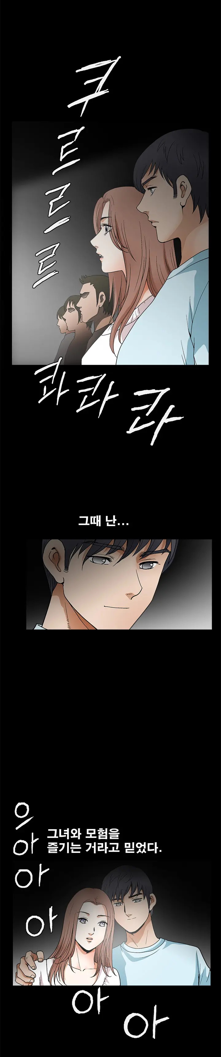 웹툰 이미지 421