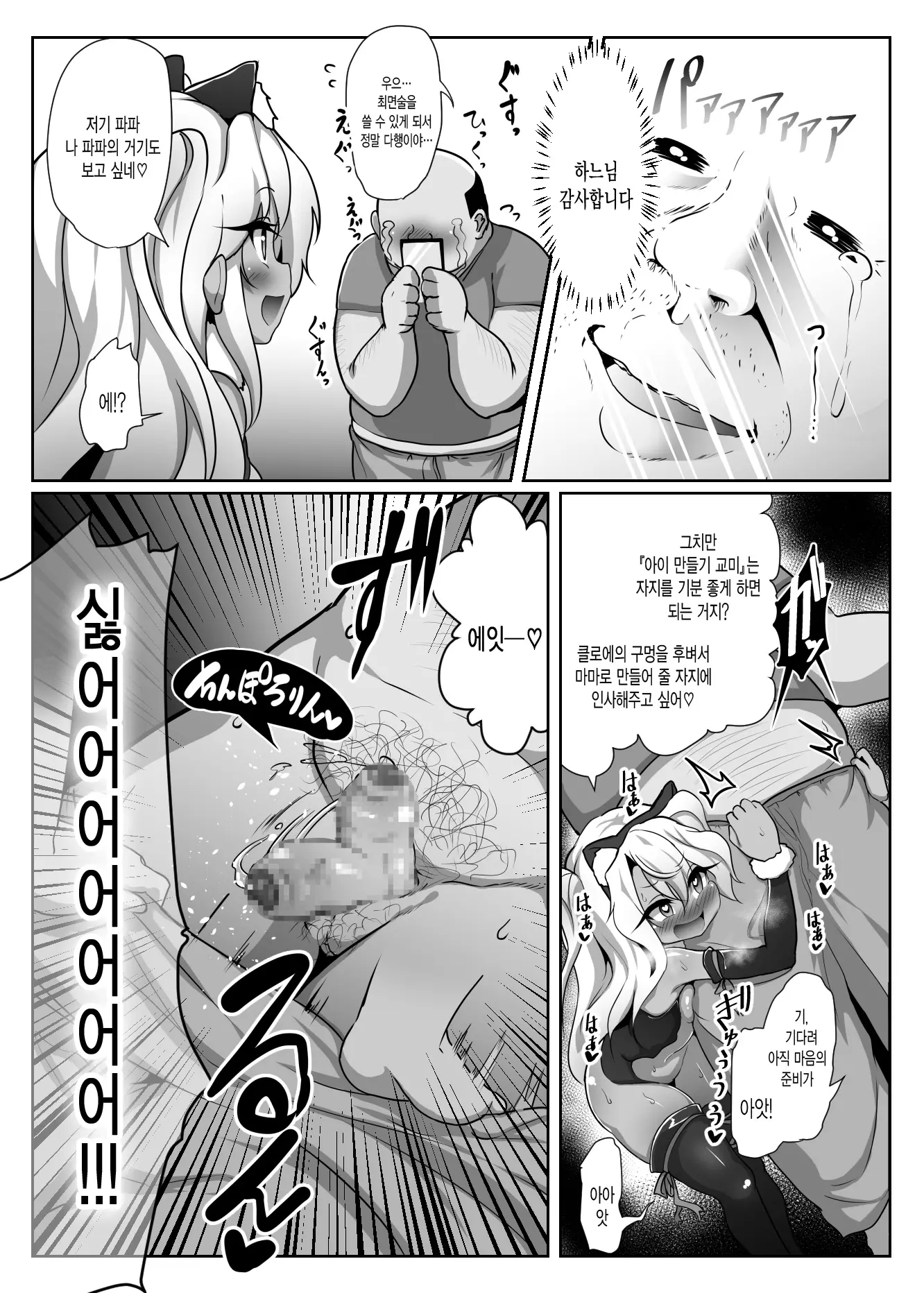 웹툰 이미지 11