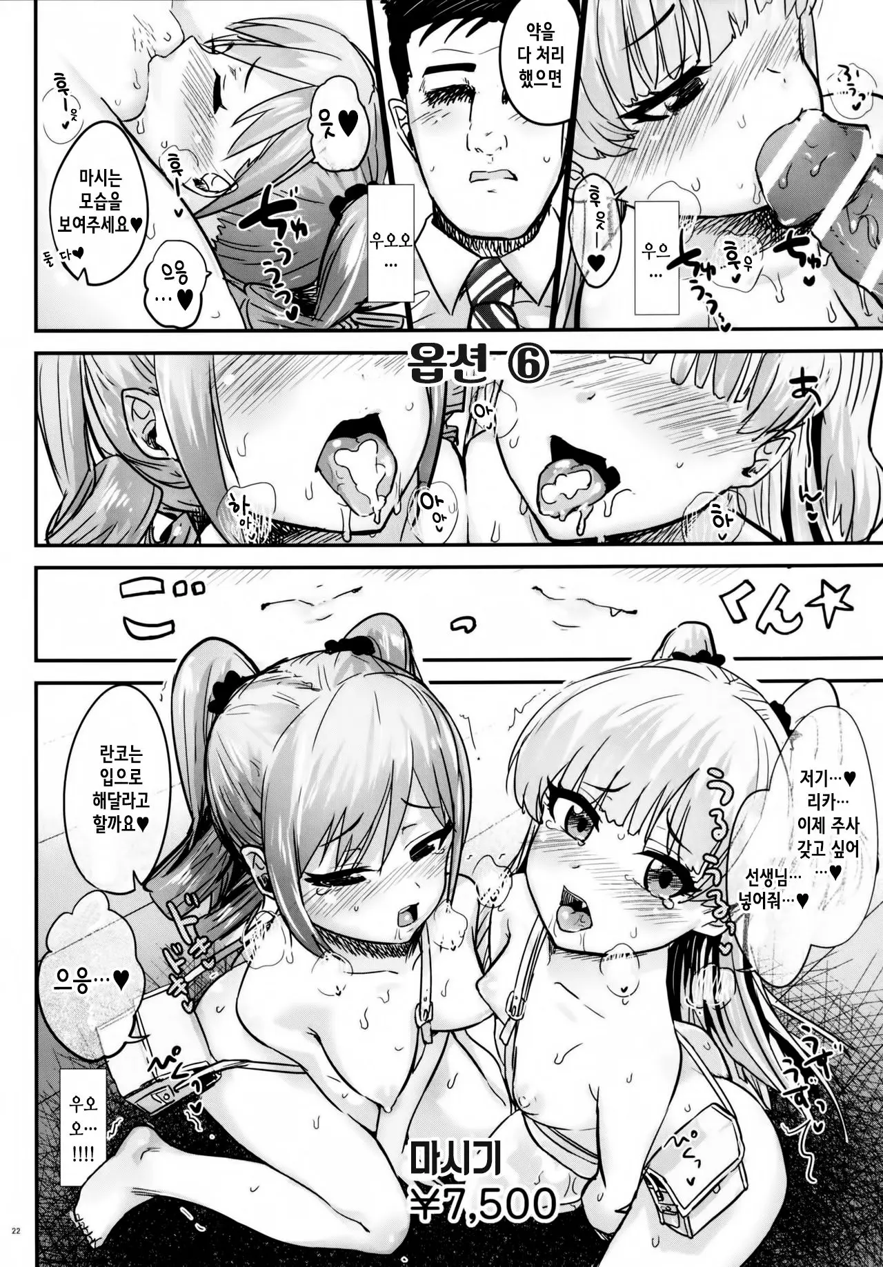 웹툰 이미지 23