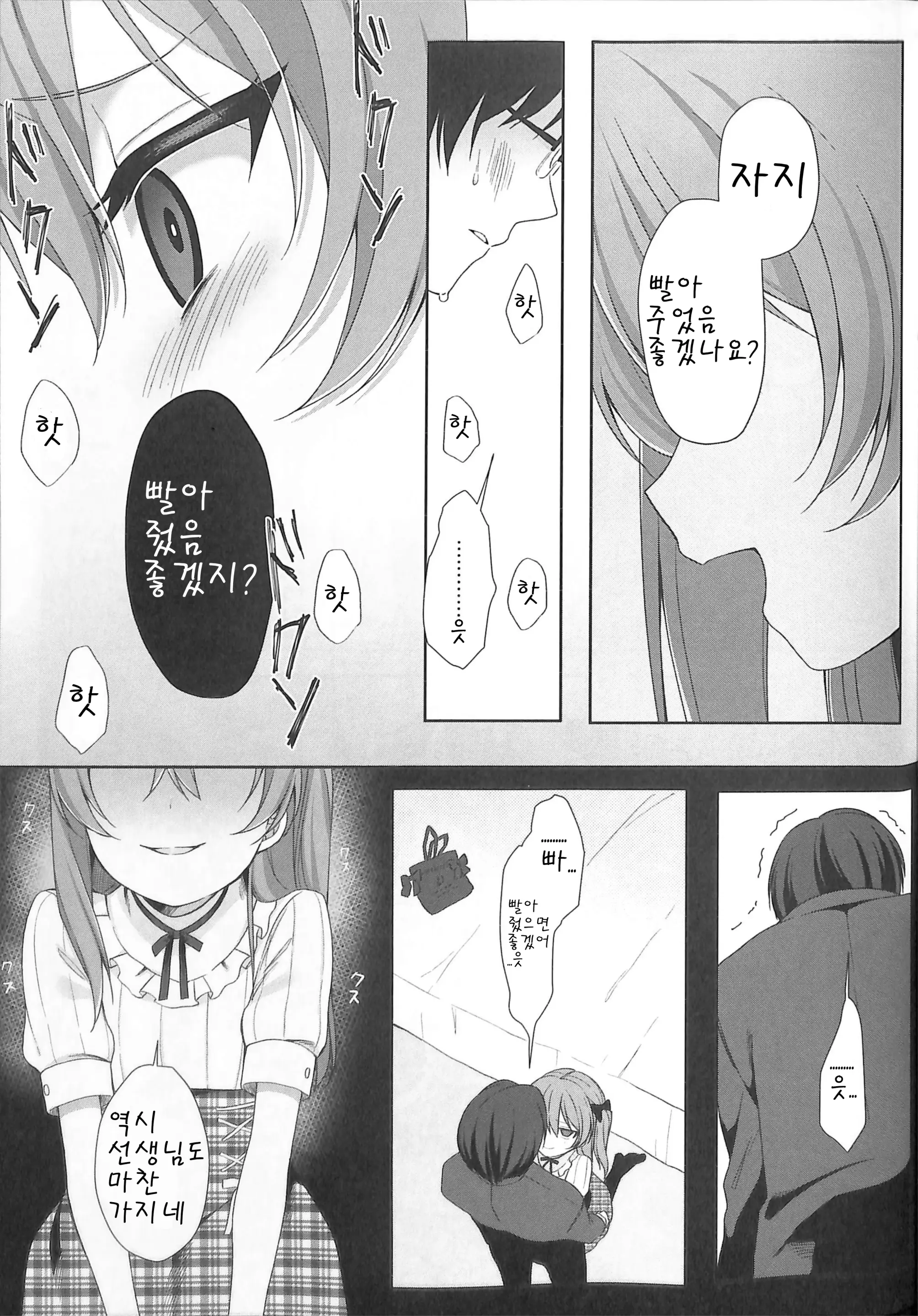 웹툰 이미지 12