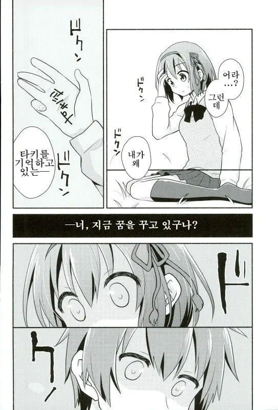 웹툰 이미지 4