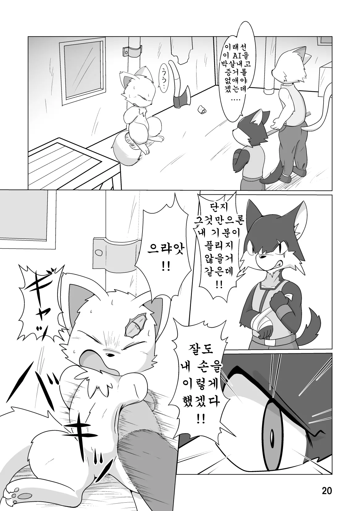 웹툰 이미지 20
