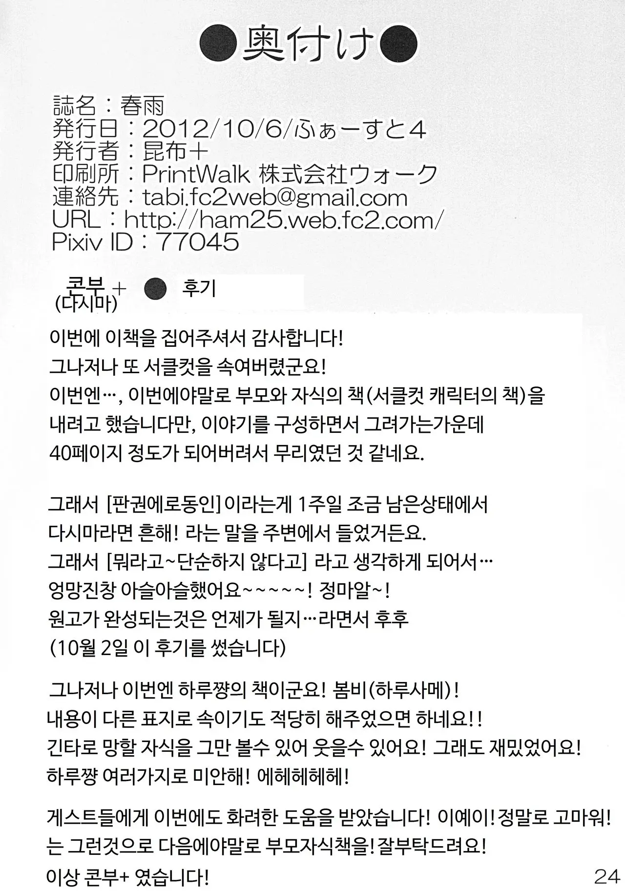 웹툰 이미지 24