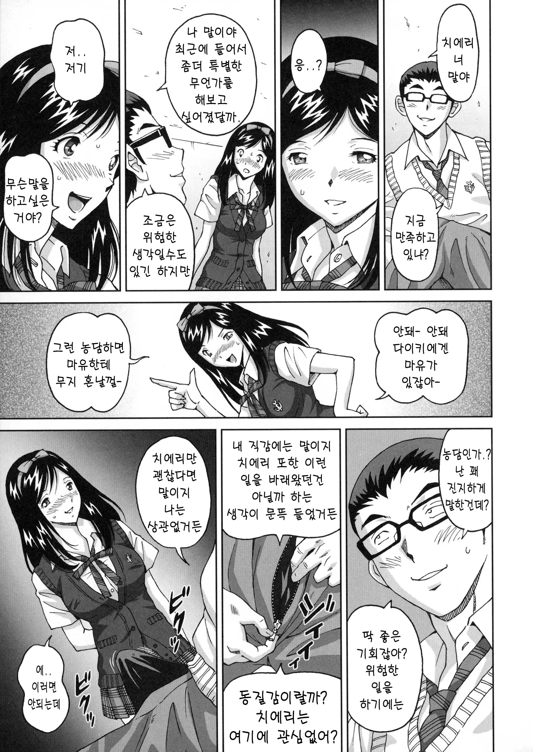 웹툰 이미지 158