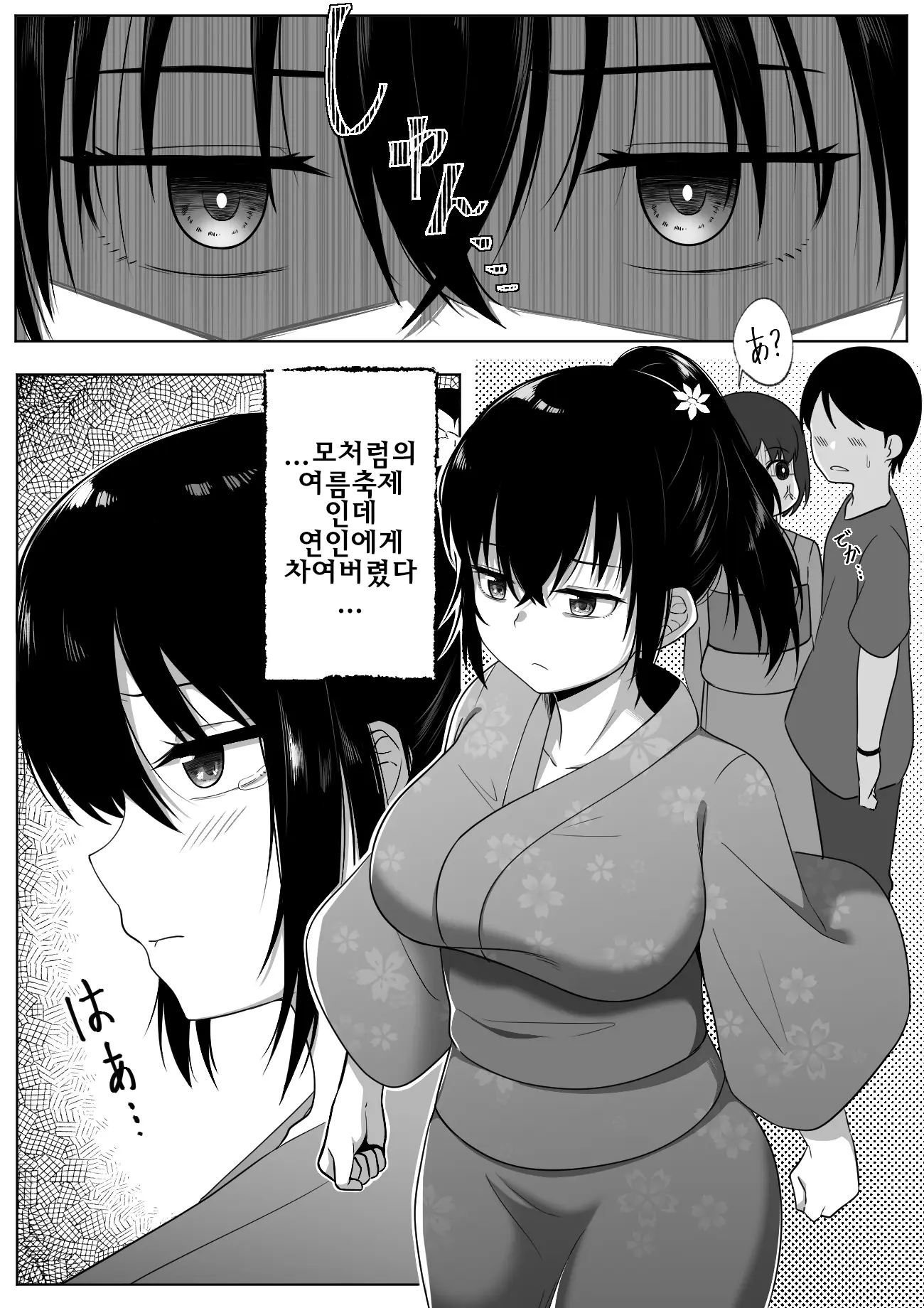 웹툰 이미지 2
