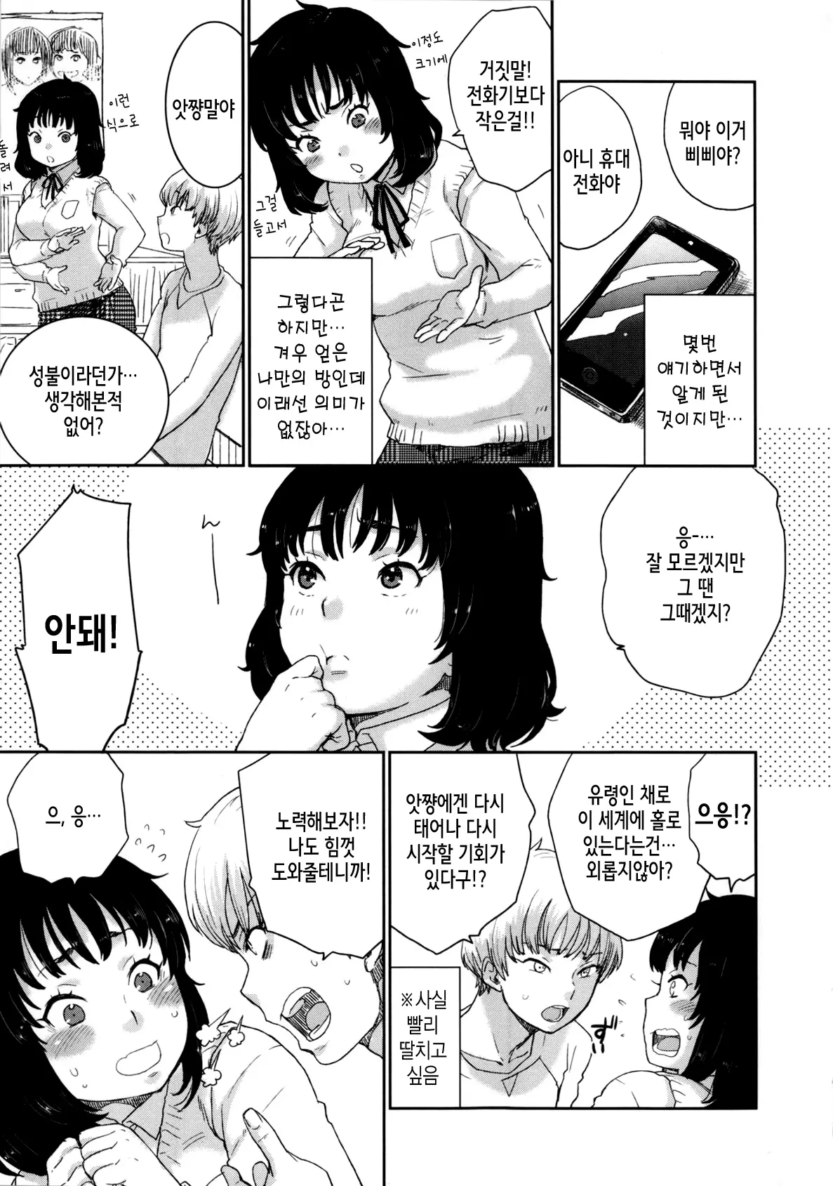 웹툰 이미지 151