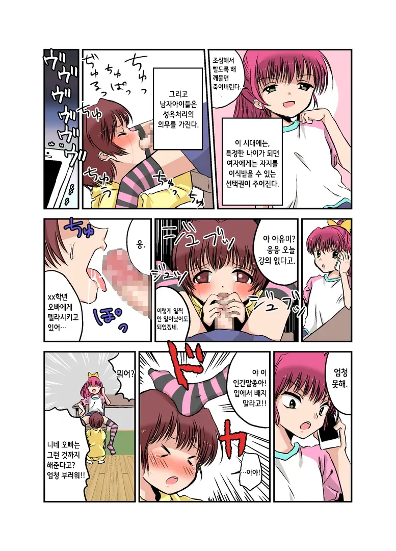 웹툰 이미지 3