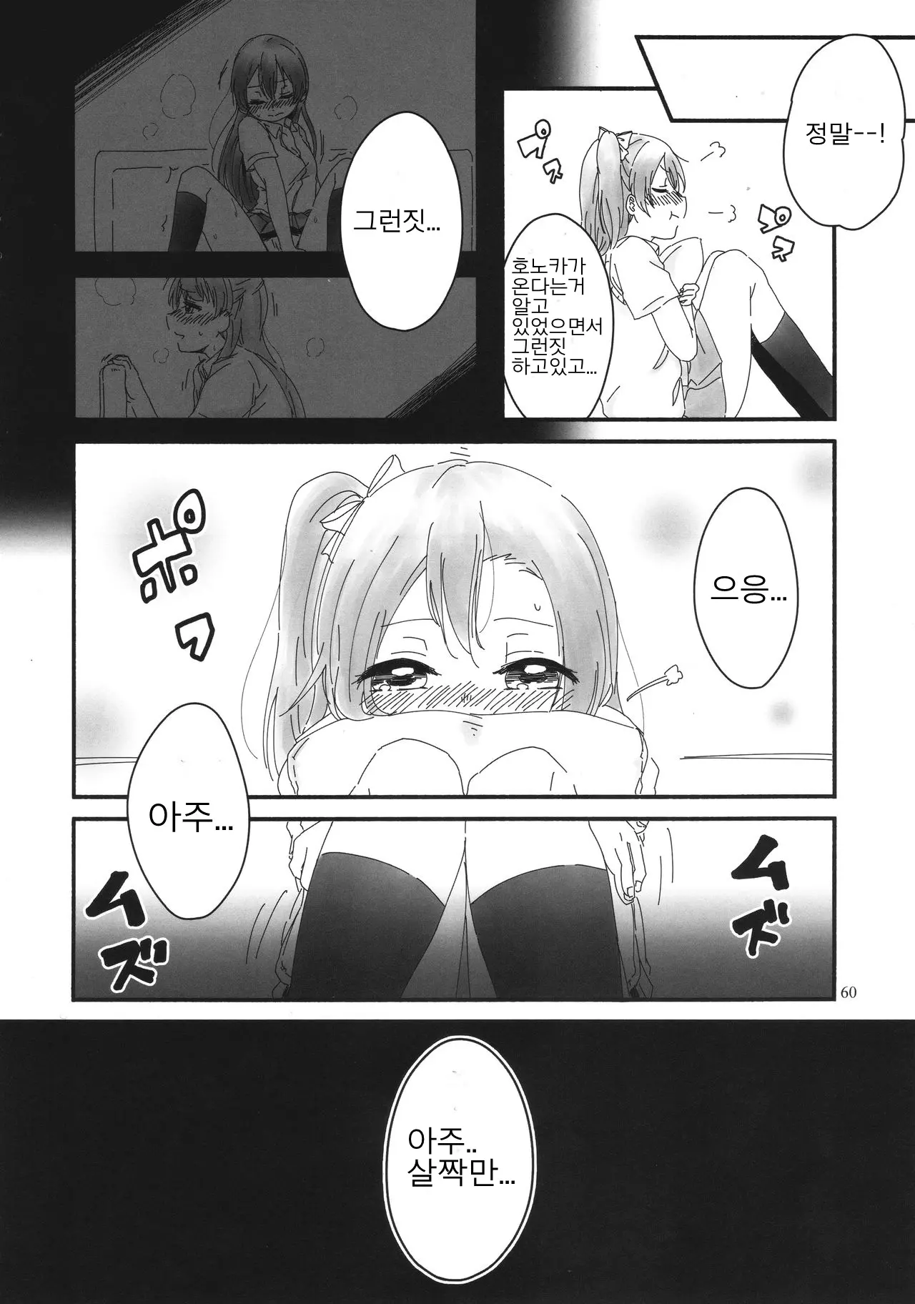 웹툰 이미지 58