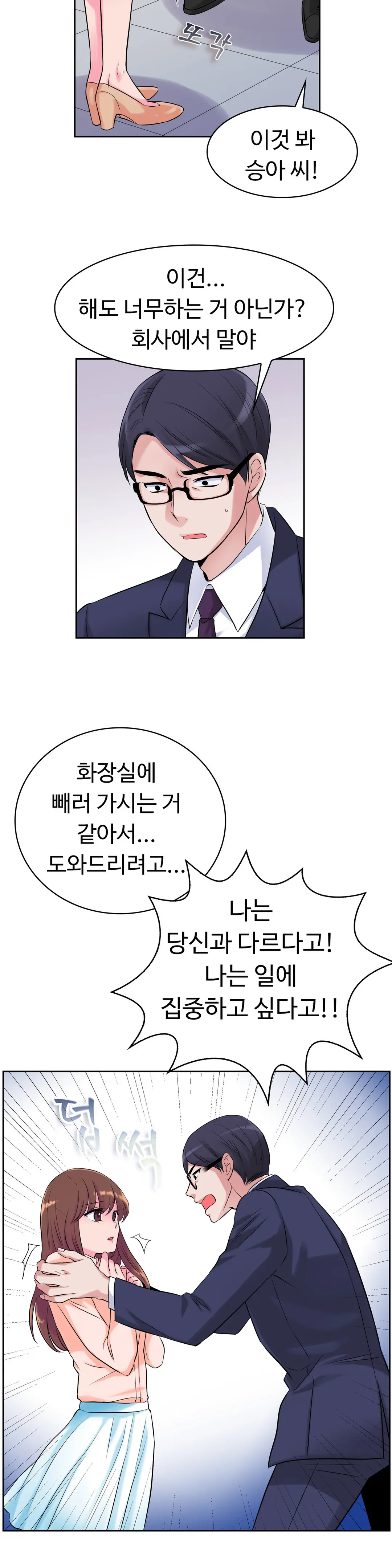 웹툰 이미지 142