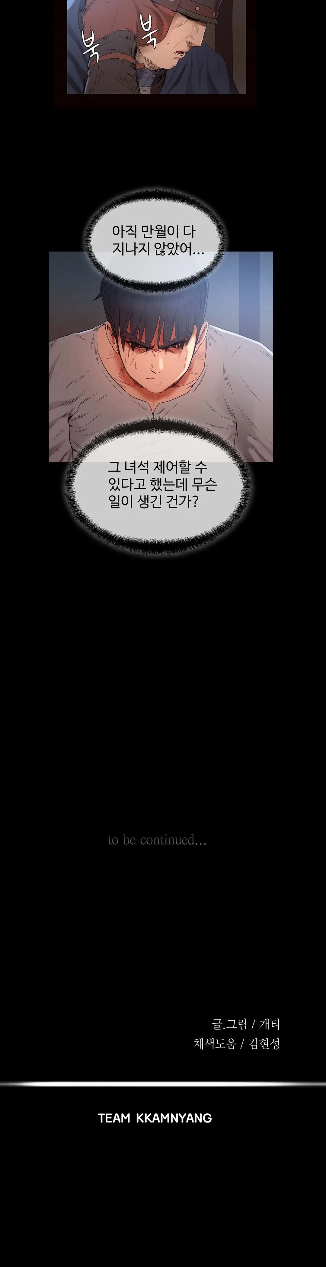 웹툰 이미지 327