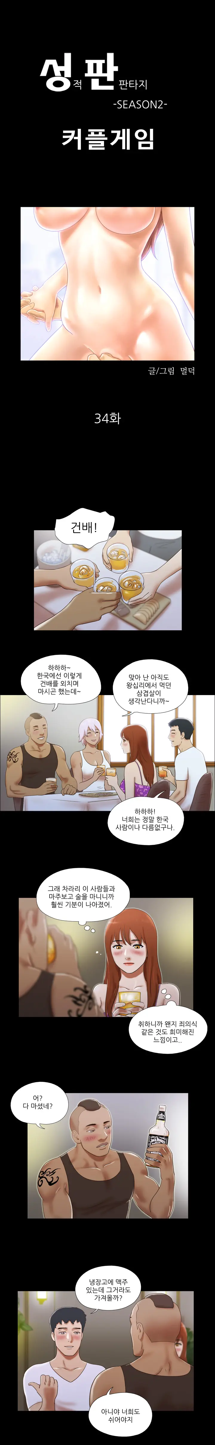 웹툰 이미지 373