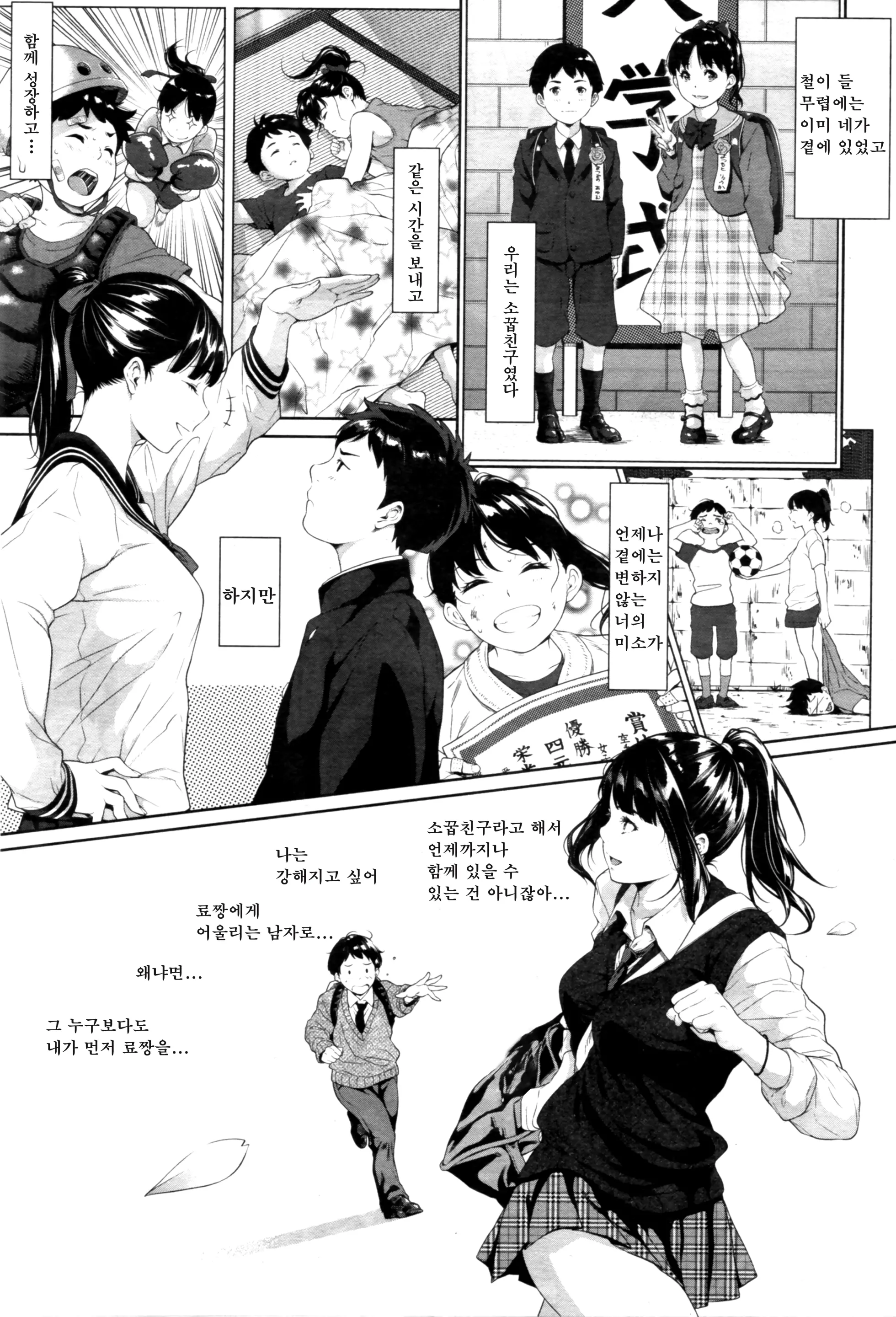 웹툰 이미지 2