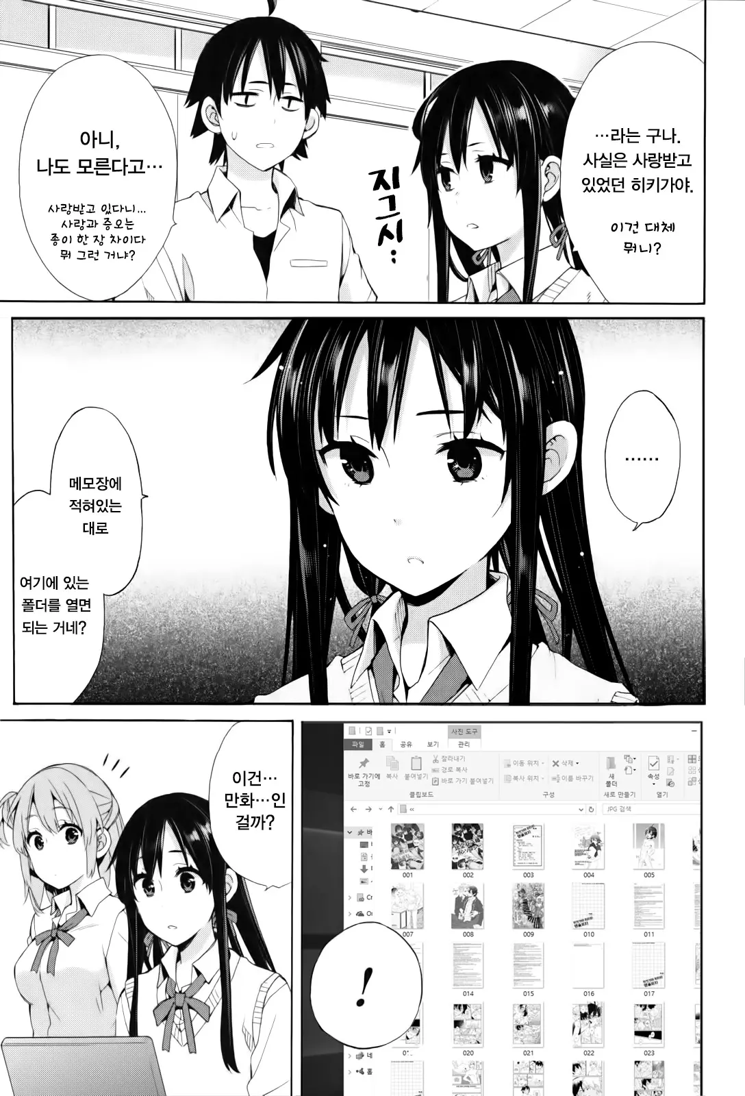 웹툰 이미지 117