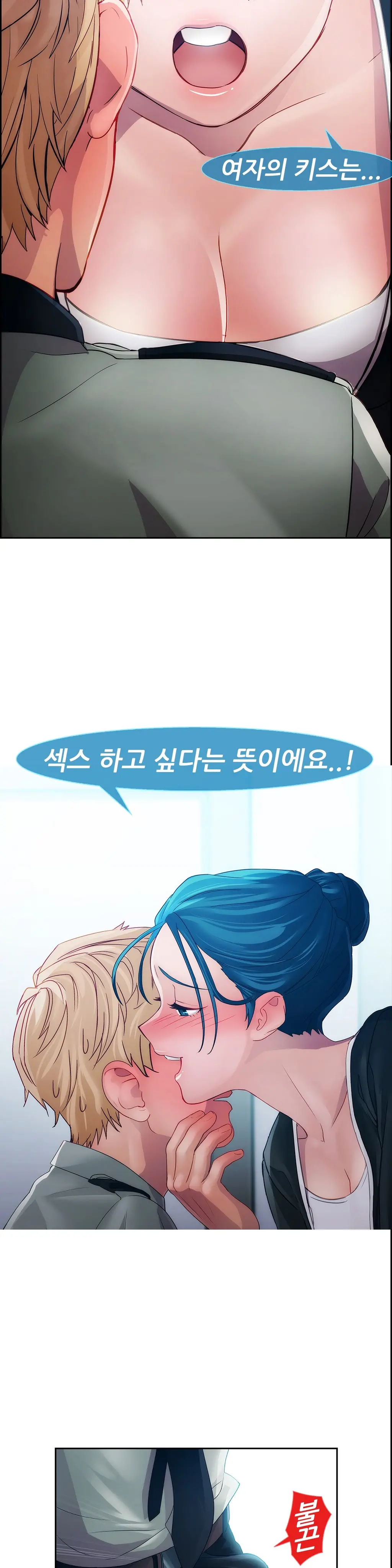 웹툰 이미지 331