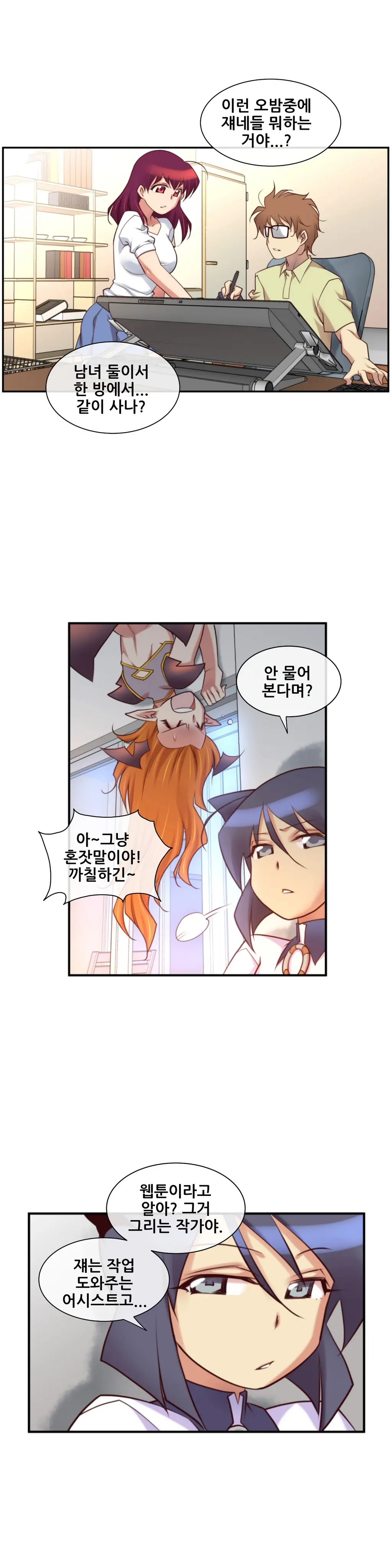 웹툰 이미지 471