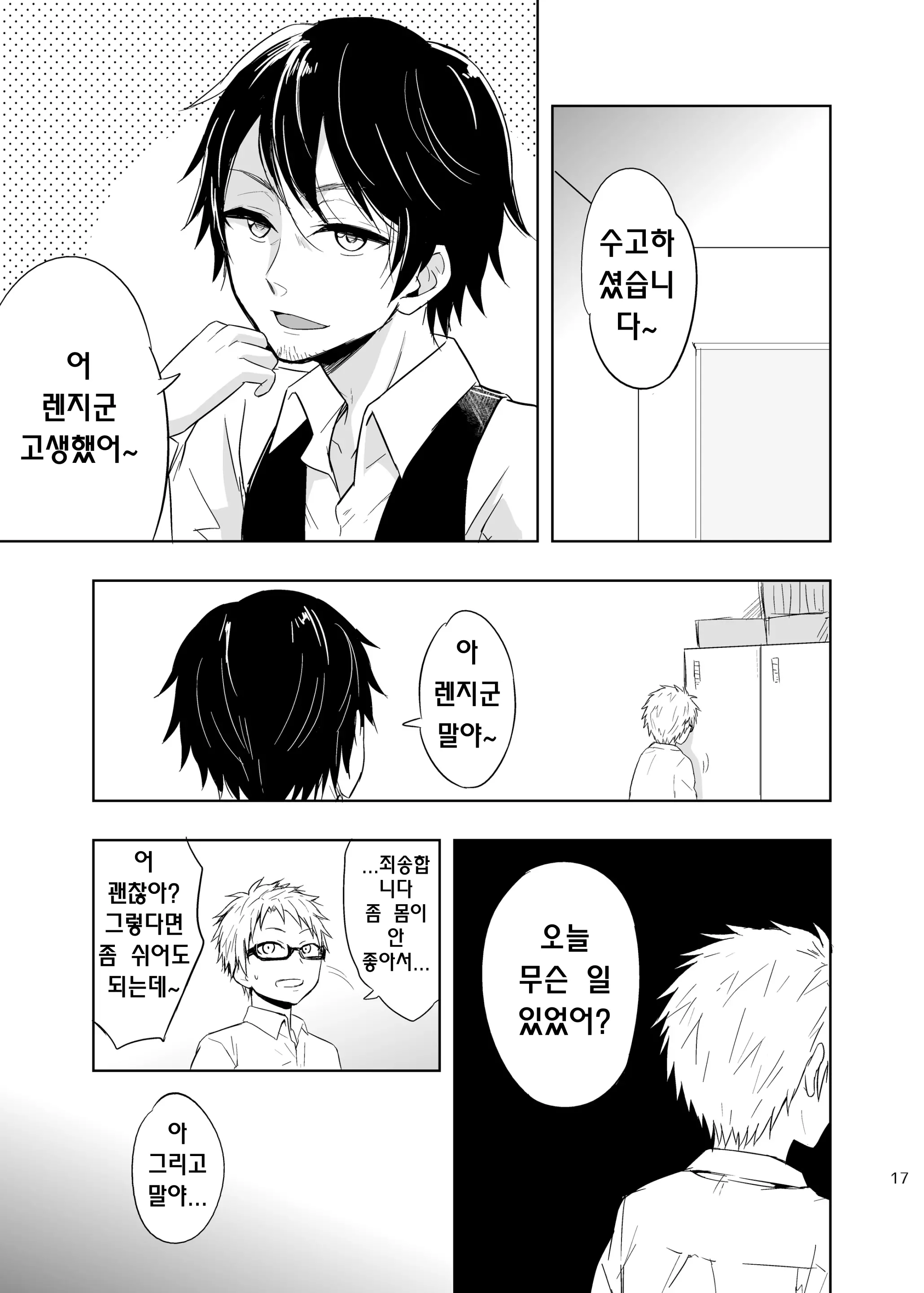 웹툰 이미지 15