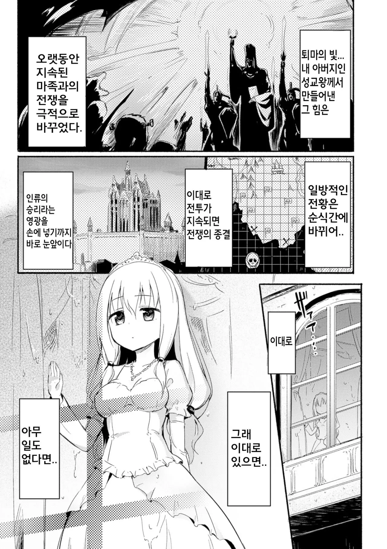 웹툰 이미지 3