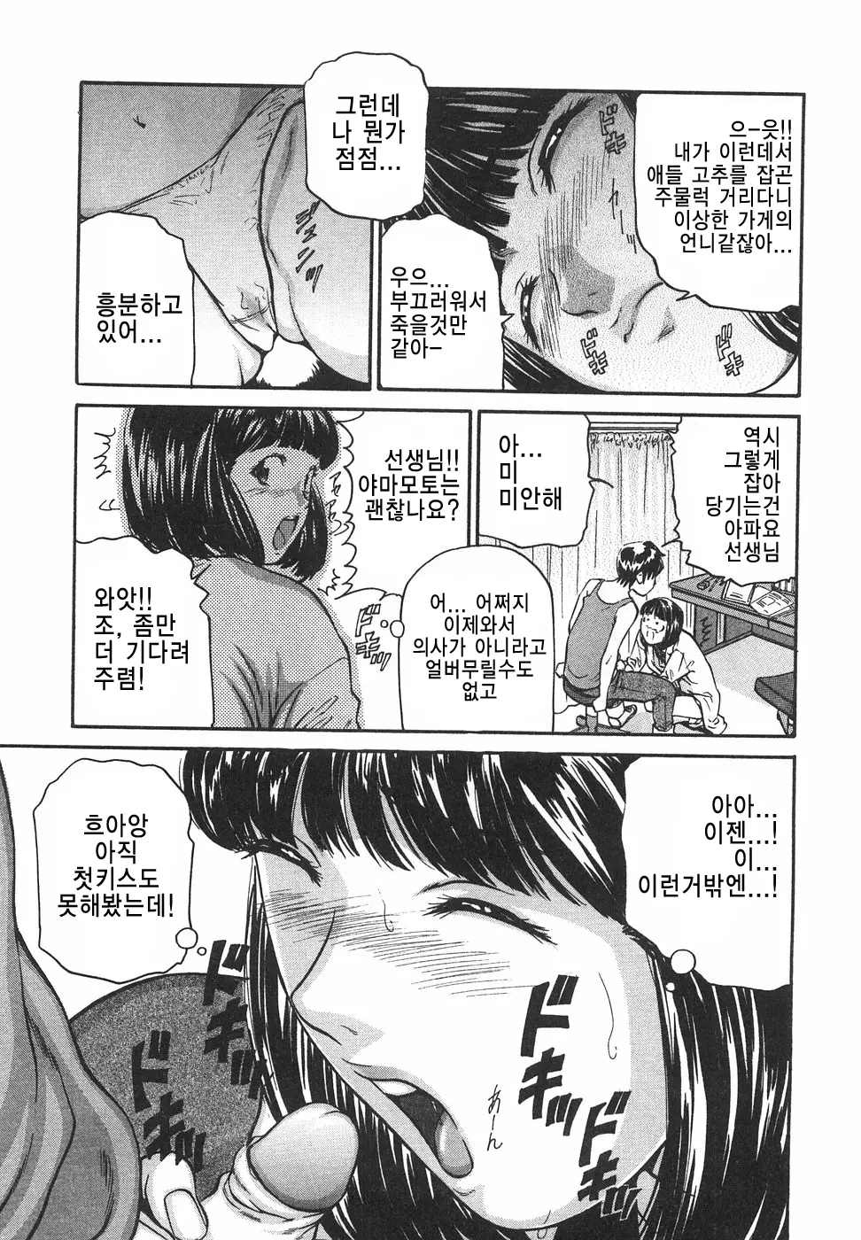웹툰 이미지 7