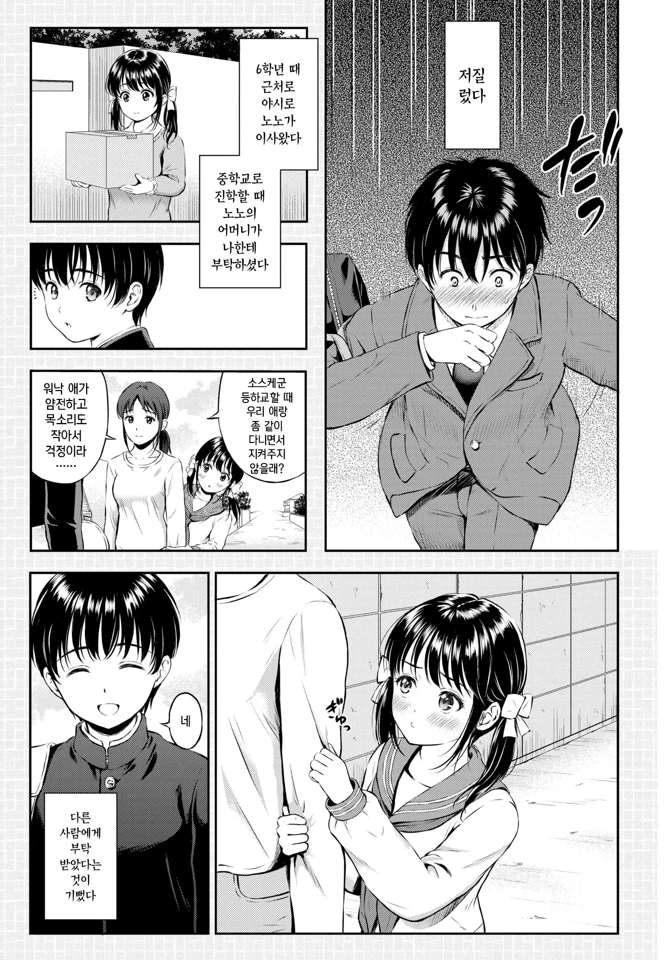 웹툰 이미지 2