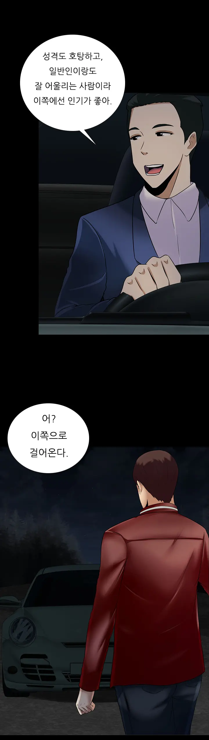 웹툰 이미지 216