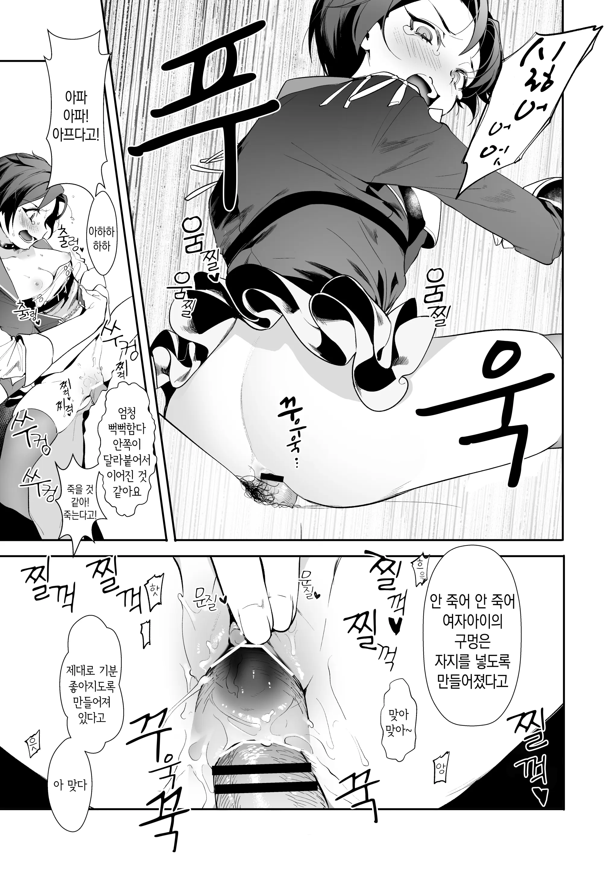 웹툰 이미지 17