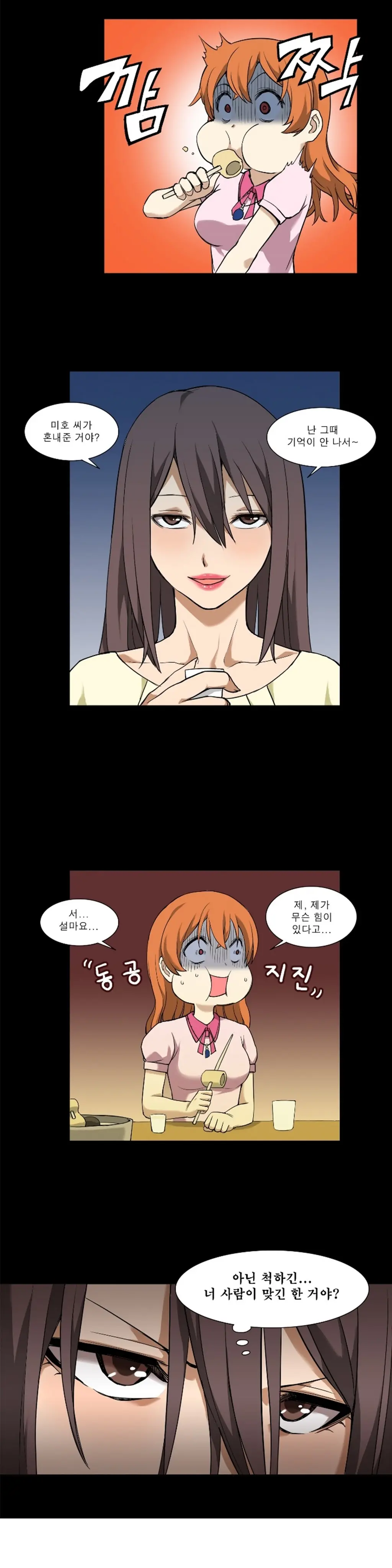 웹툰 이미지 61