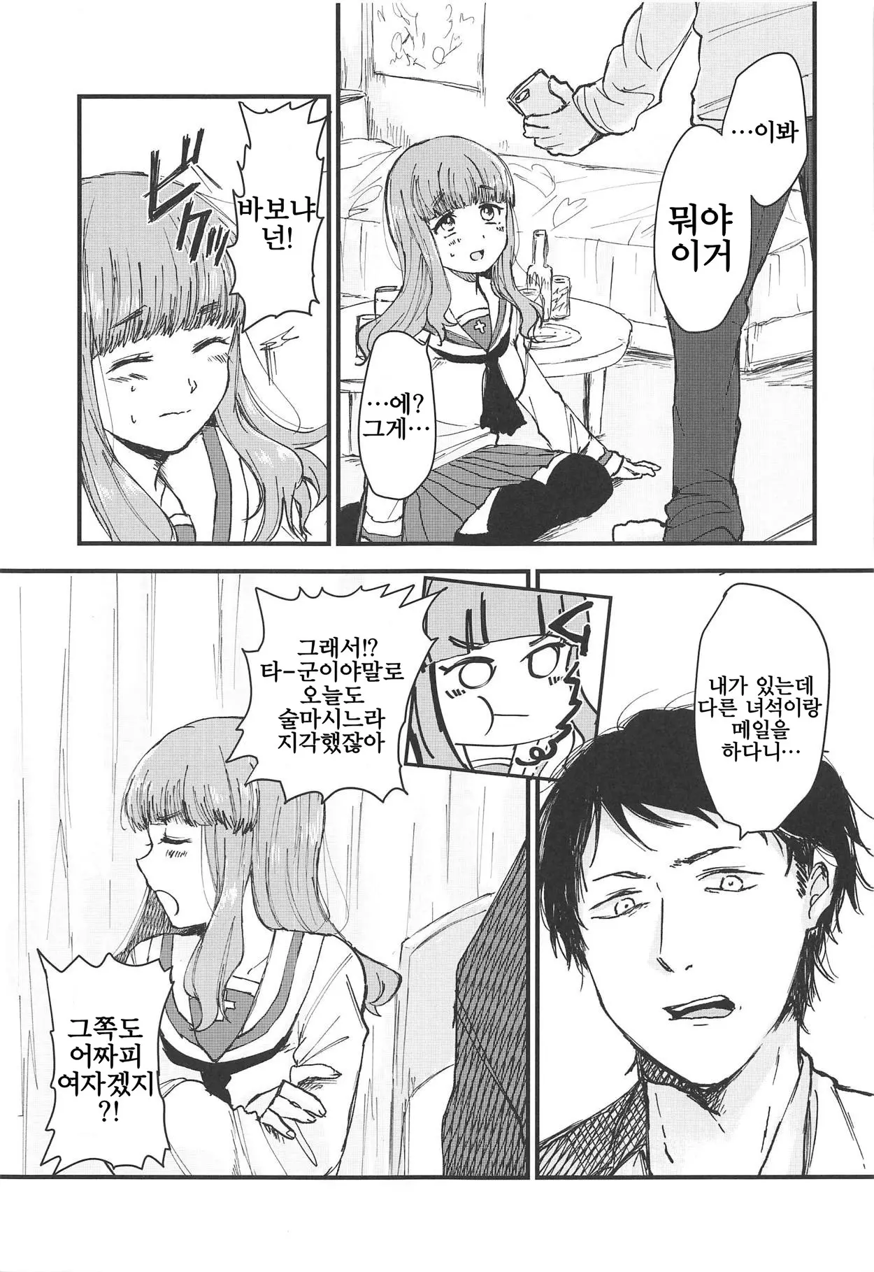 웹툰 이미지 29