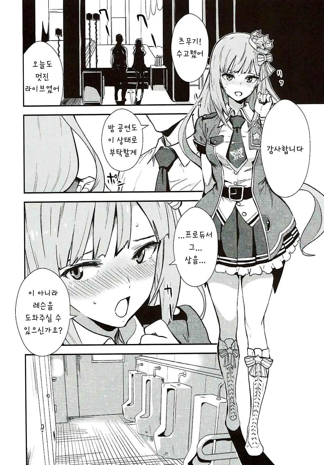 웹툰 이미지 3