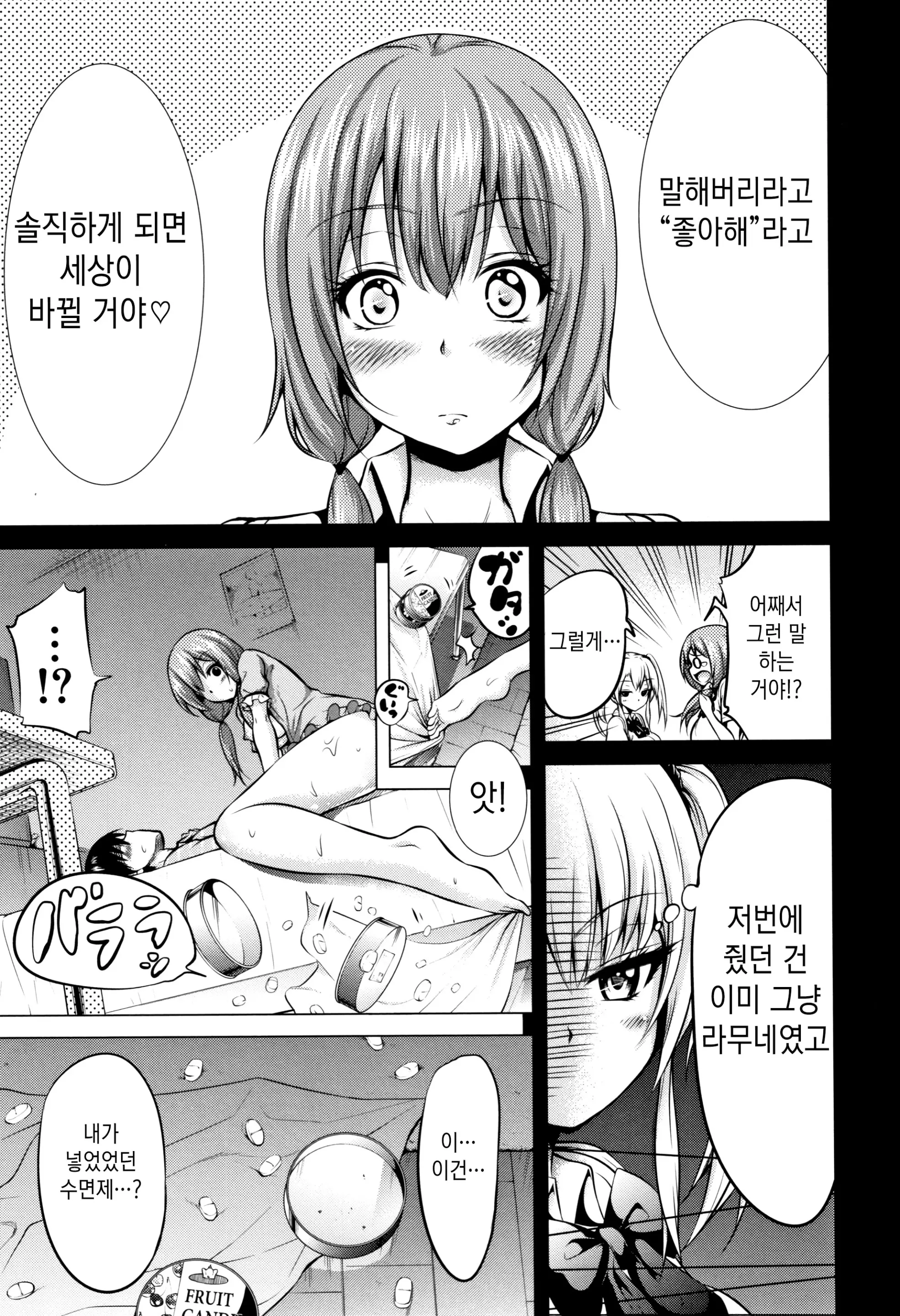 웹툰 이미지 144