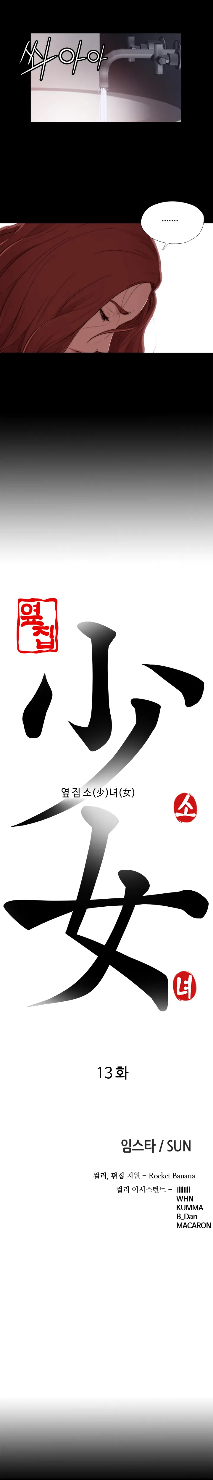 웹툰 이미지 249