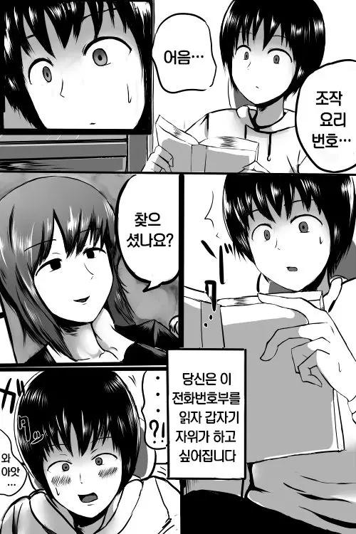 웹툰 이미지 2