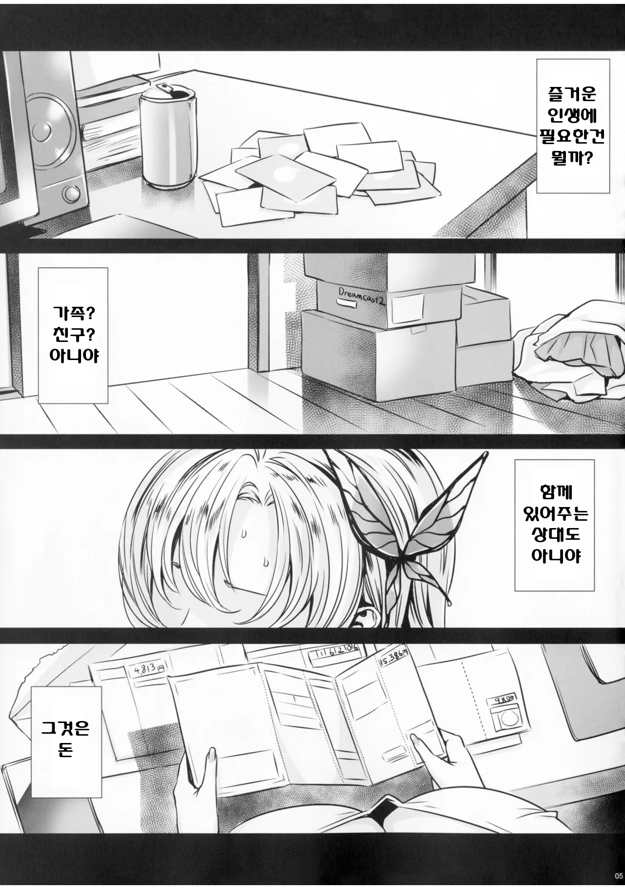 웹툰 이미지 3