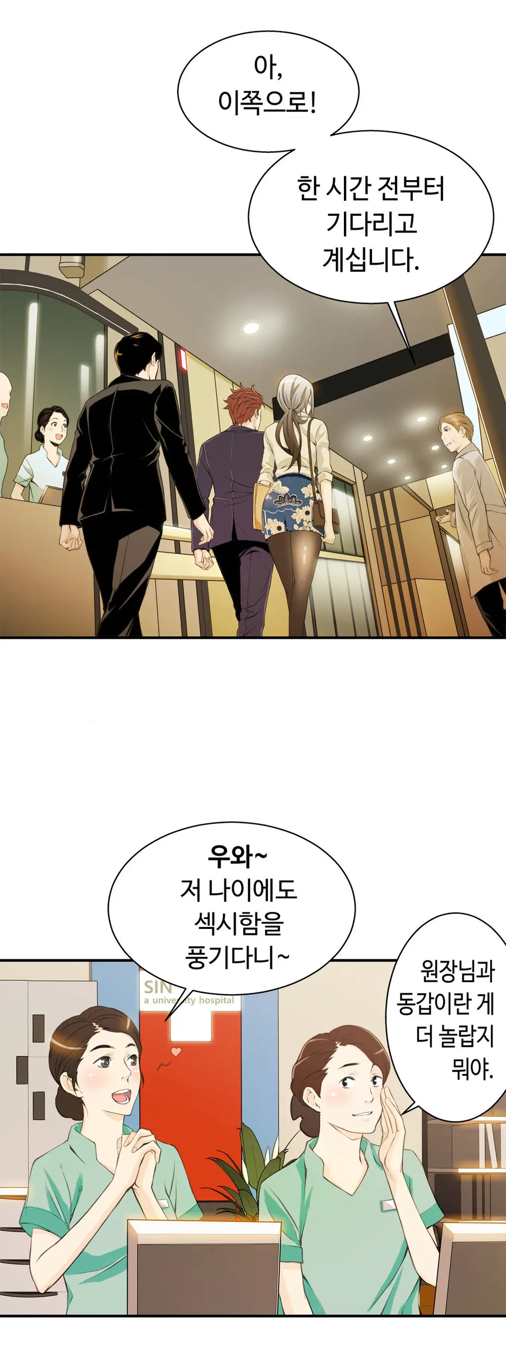 웹툰 이미지 82