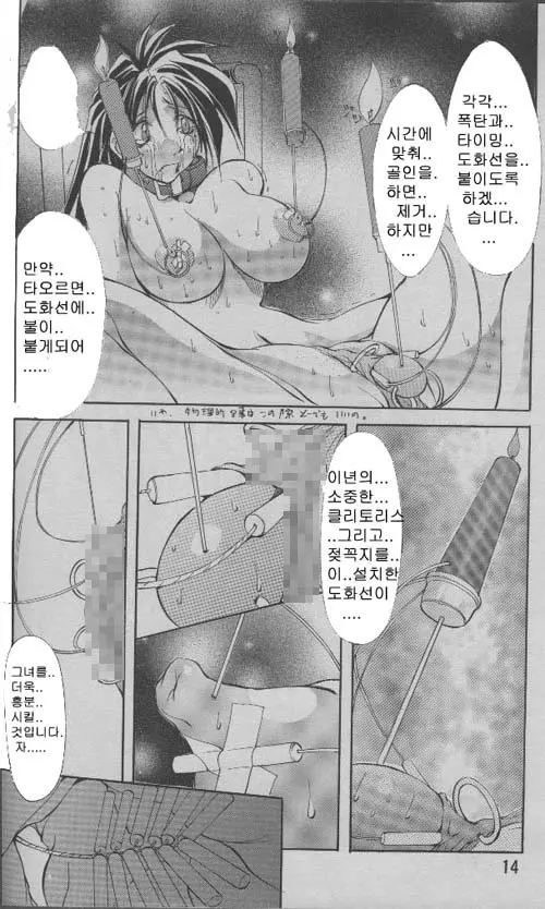웹툰 이미지 5