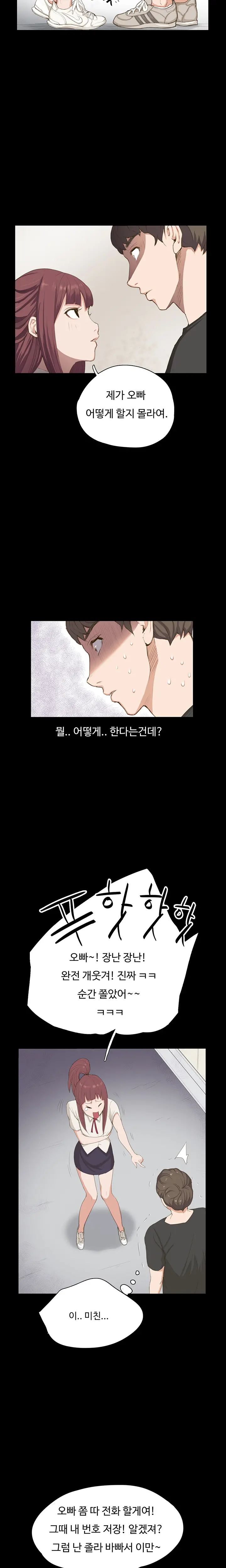 웹툰 이미지 14