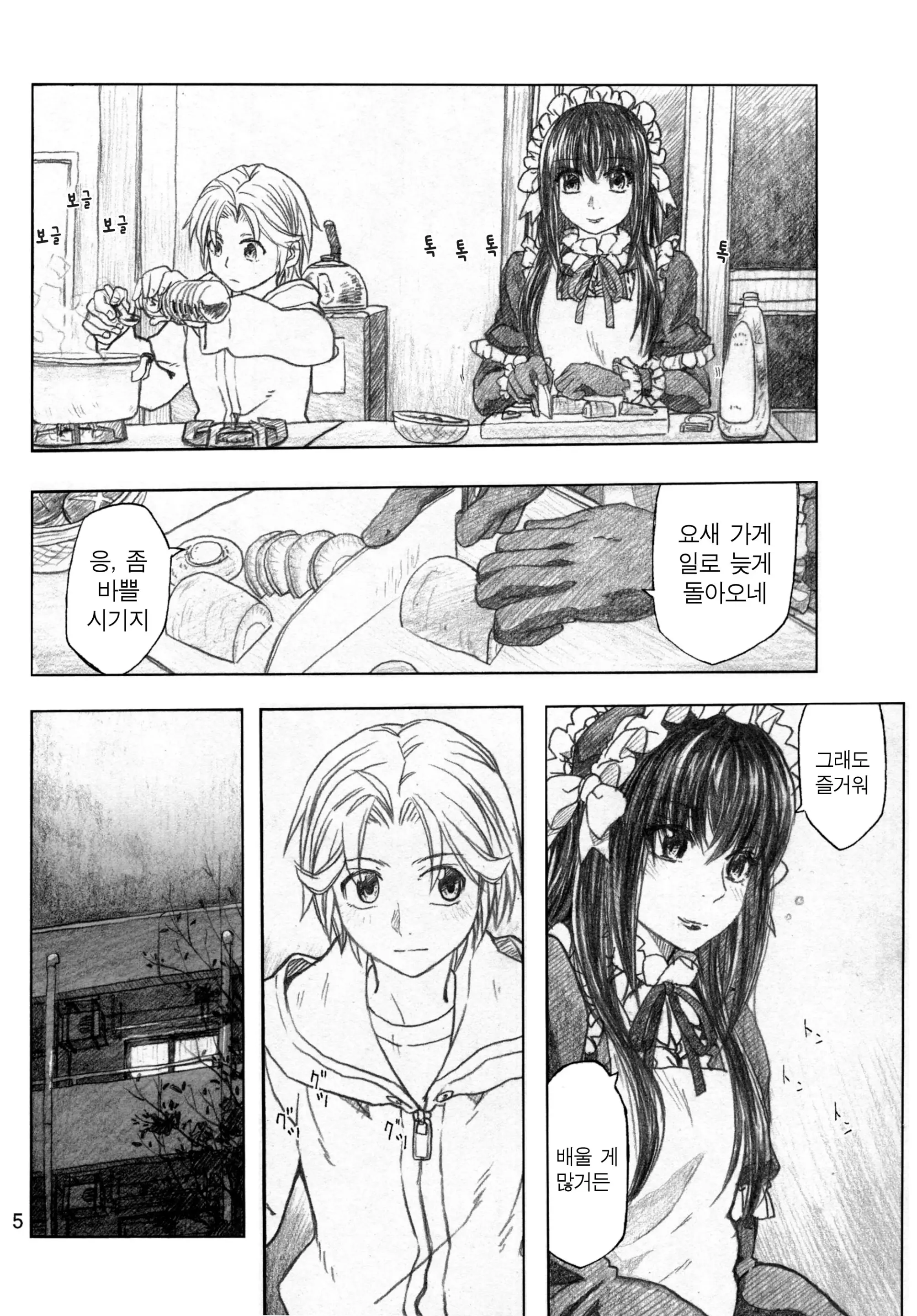 웹툰 이미지 5