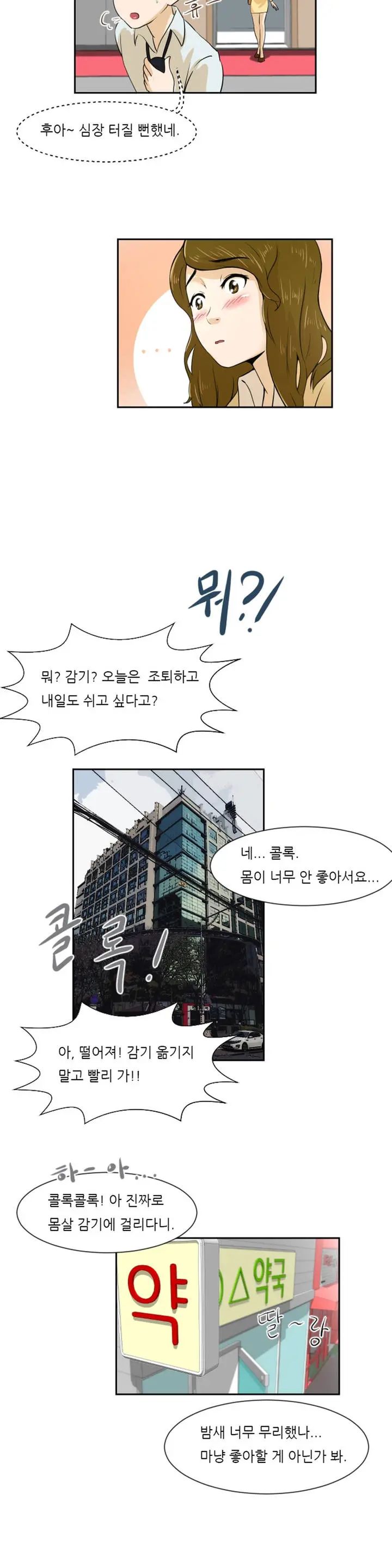 웹툰 이미지 80