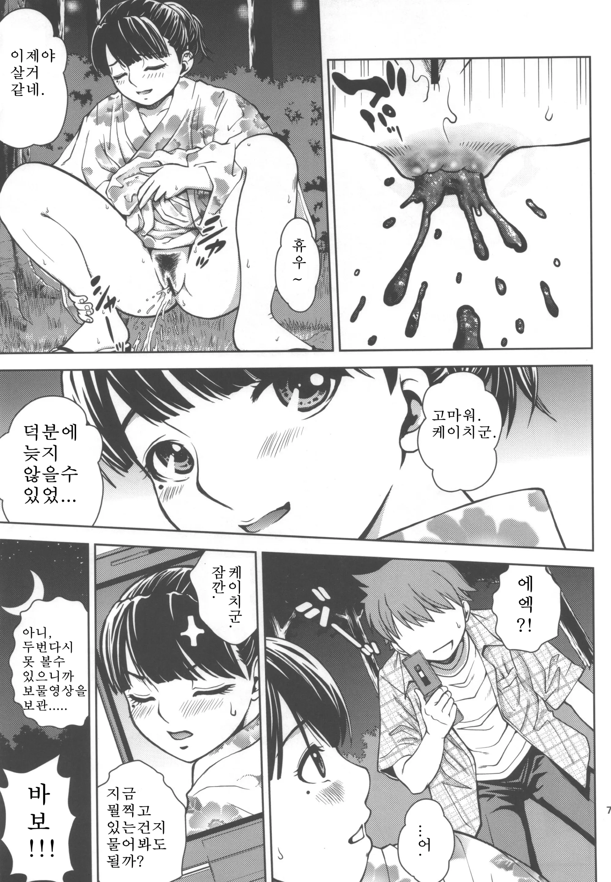 웹툰 이미지 45