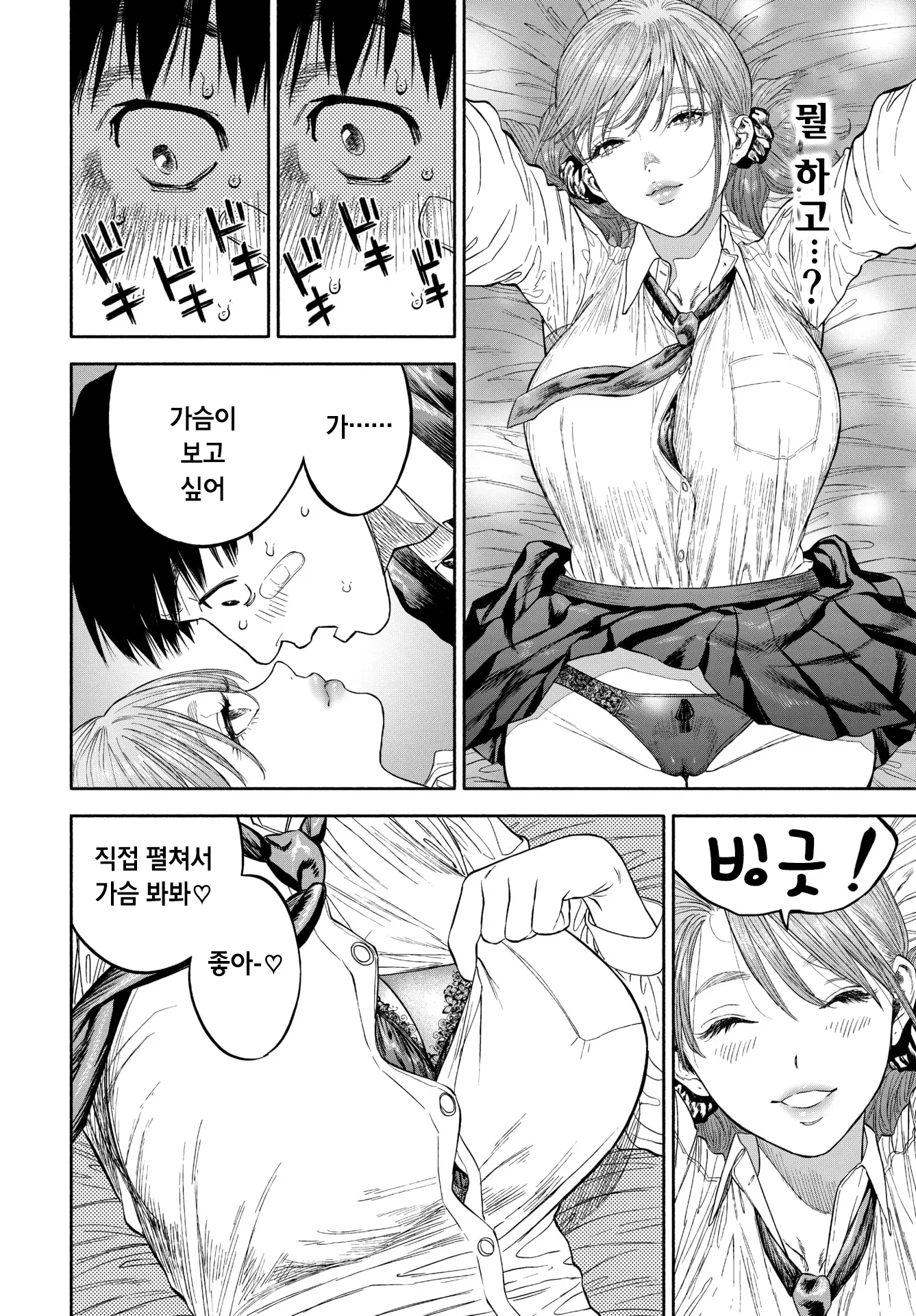 웹툰 이미지 15