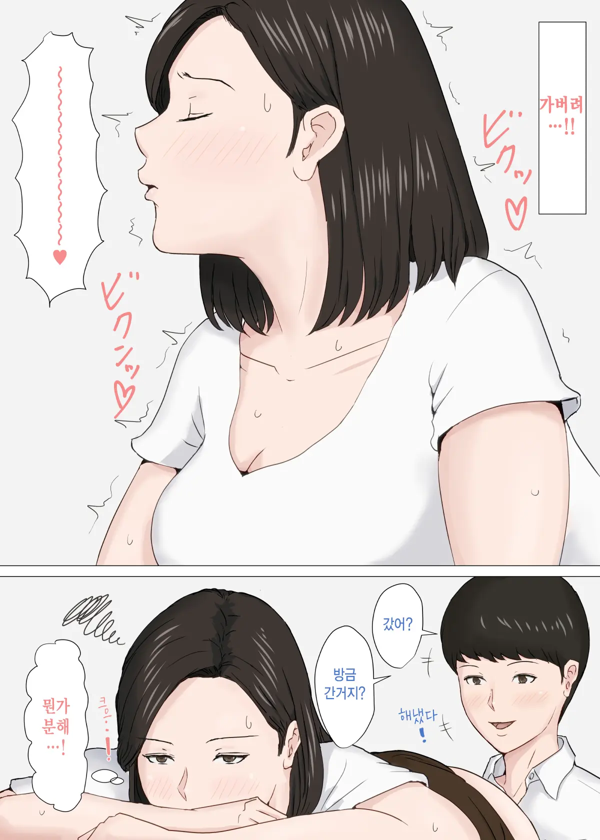 웹툰 이미지 54
