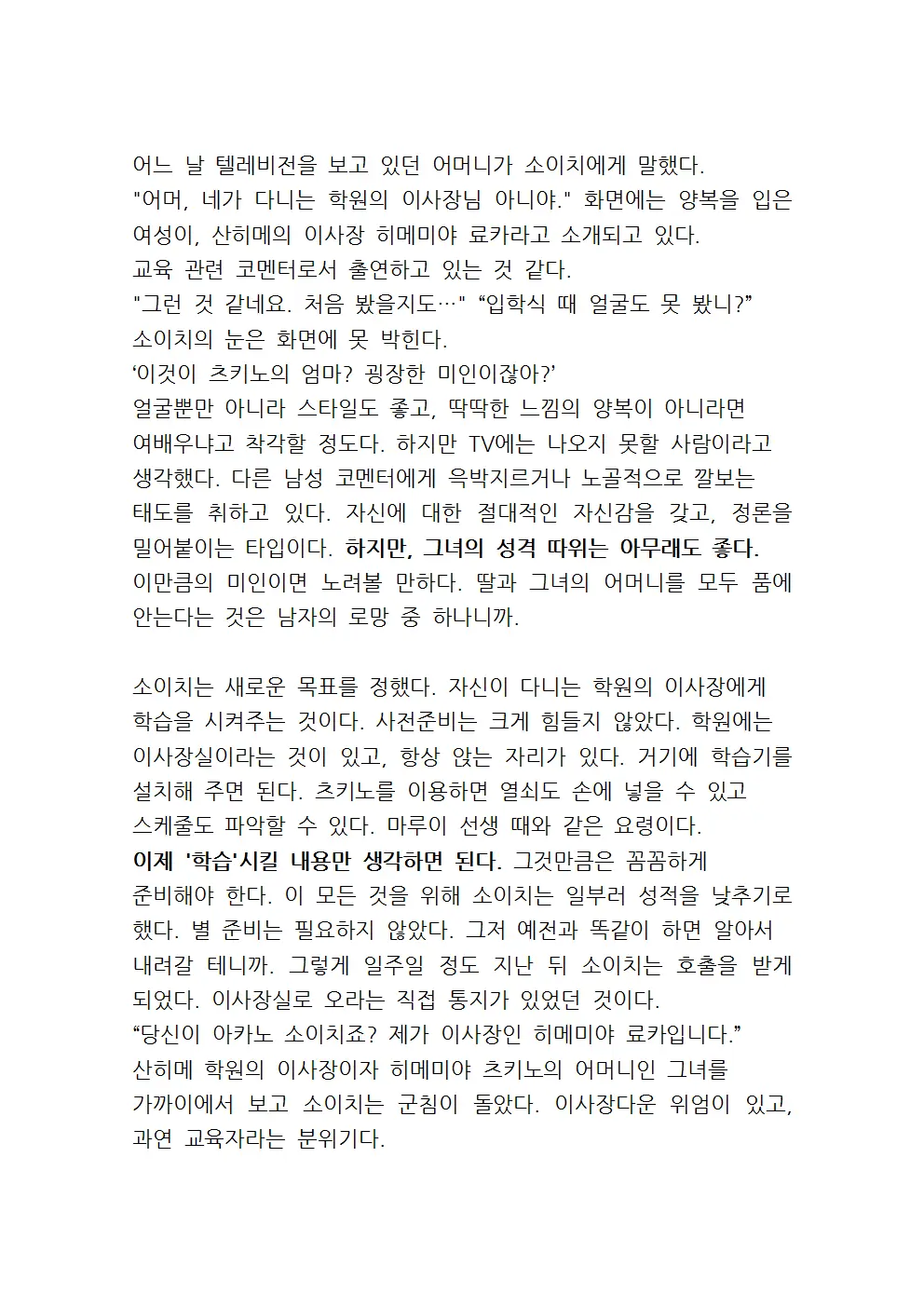 웹툰 이미지 72