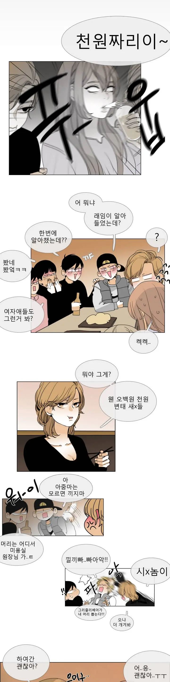 웹툰 이미지 20