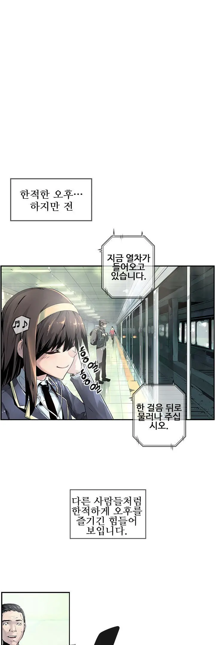 웹툰 이미지 0