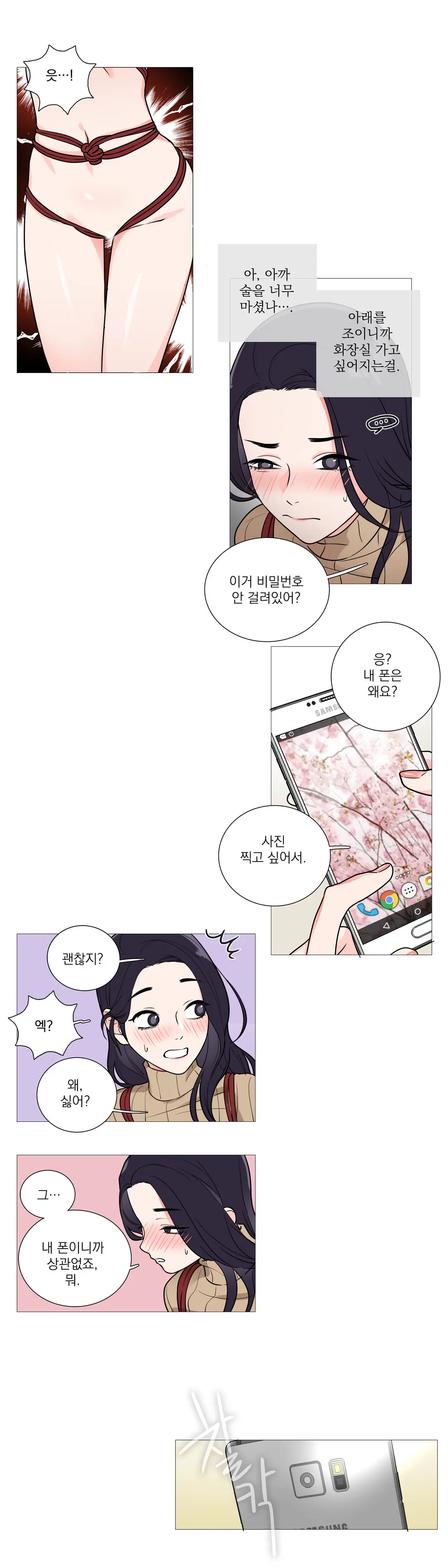 웹툰 이미지 495
