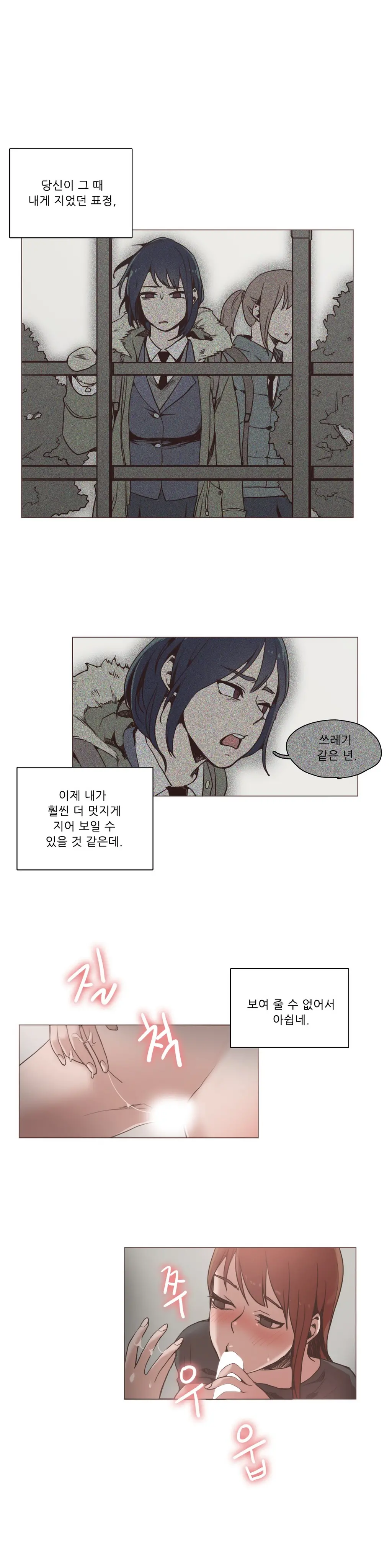 웹툰 이미지 208