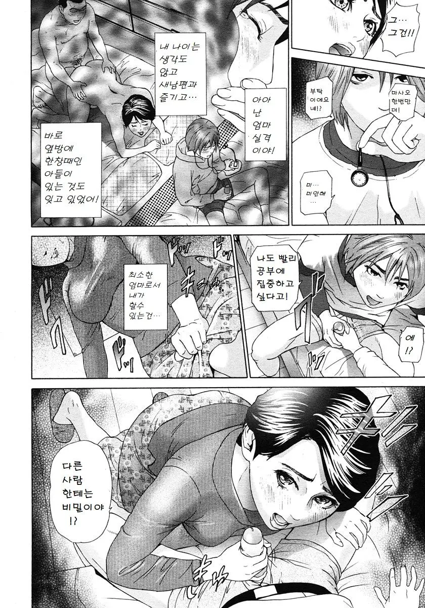 웹툰 이미지 5