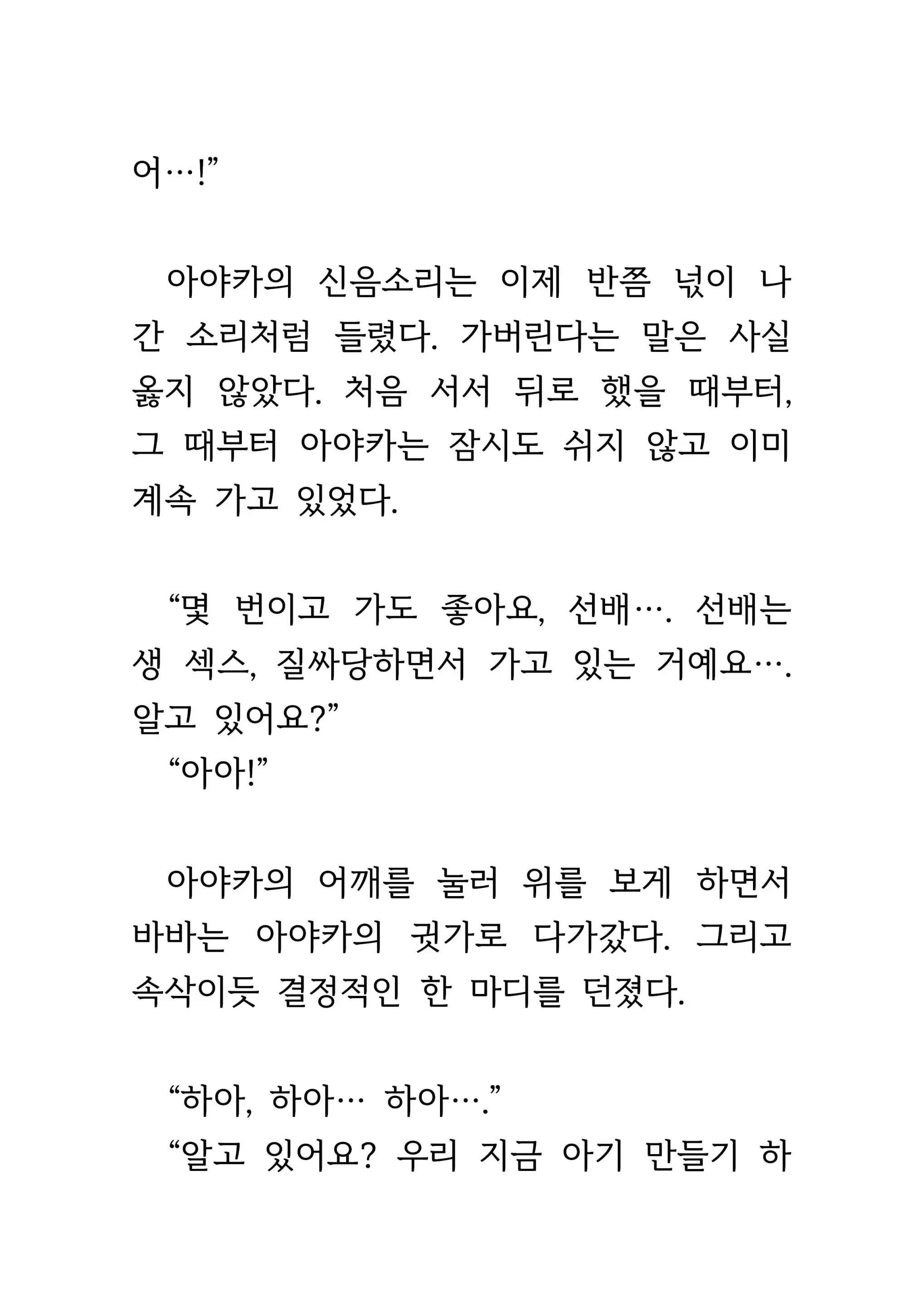 웹툰 이미지 465