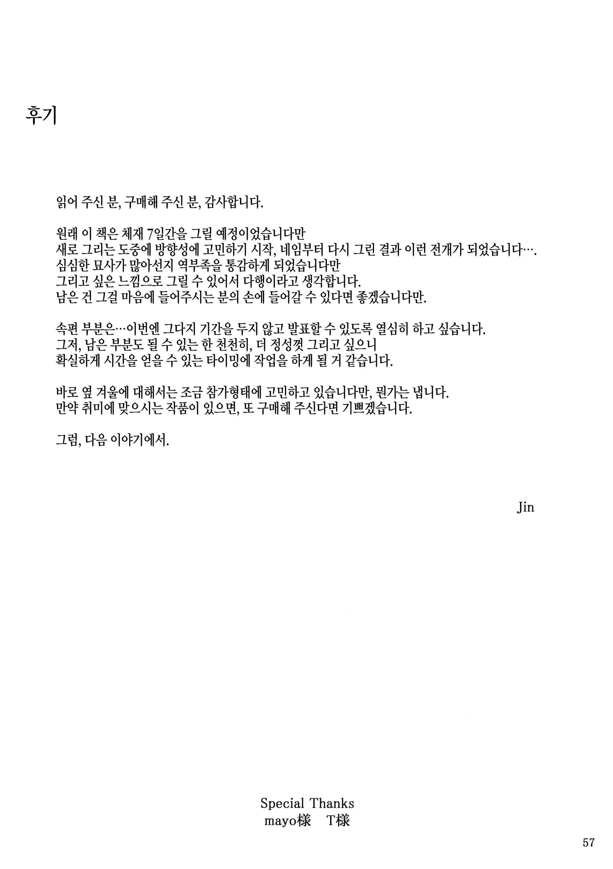웹툰 이미지 55